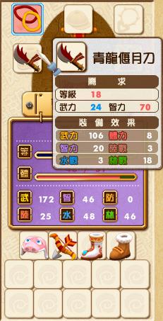 《富甲天下5》小秘籍3则（图）|The Millionaire of 3 Kingdoms V