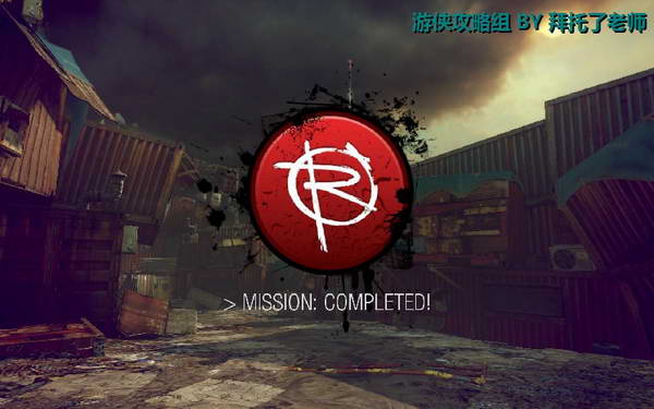 《边缘战士》图文流程攻略|Brink