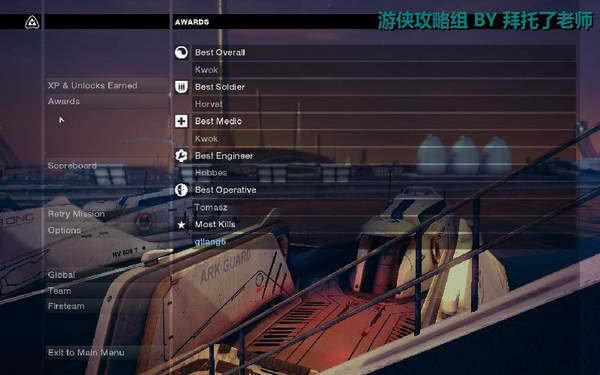 《边缘战士》图文流程攻略|Brink