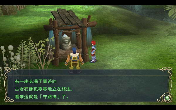 《伊苏7》图文攻略|Ys Seven