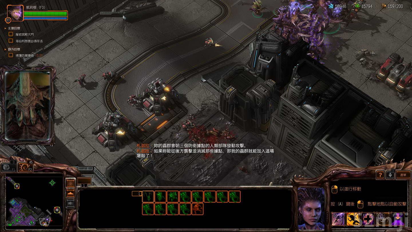 《星际争霸2：虫群之心》战役图文攻略|StarCraft 2: Heart of the Swarm