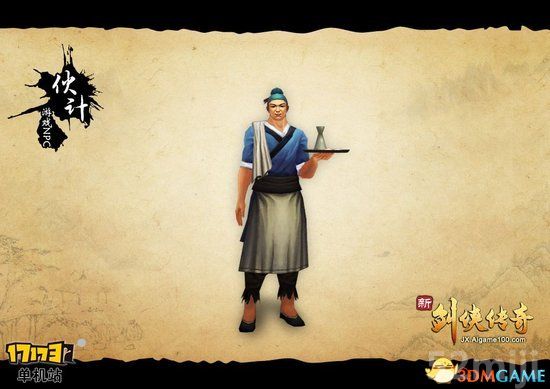 《新剑侠传奇》图文流程详细攻略（多图）