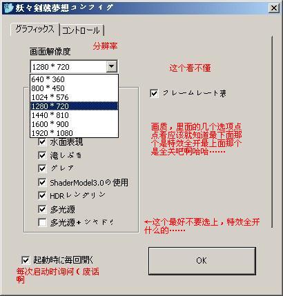 《妖妖剑戟梦想》详细攻略|
