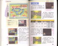 FC《吞食天地2：诸葛孔明传》详细图片攻略