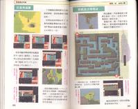 FC《吞食天地2：诸葛孔明传》详细图片攻略