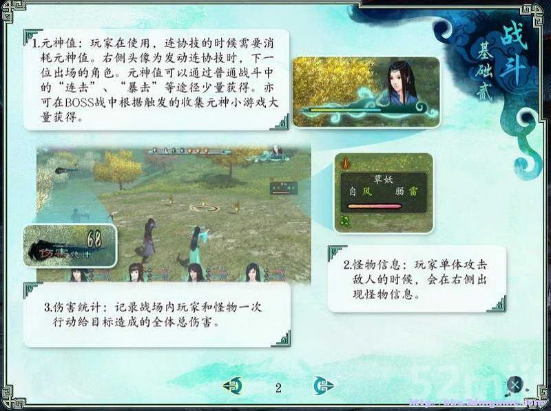《仙剑奇侠传5：前传》图文攻略|Paladin 5 Plus