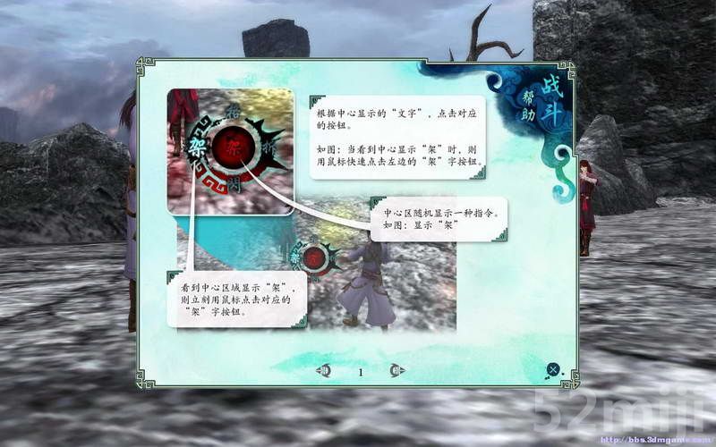 《仙剑奇侠传5：前传》图文攻略|Paladin 5 Plus
