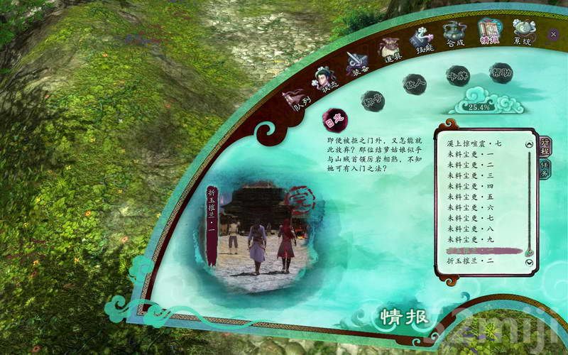 《仙剑奇侠传5：前传》图文攻略|Paladin 5 Plus