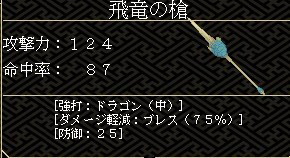 《东方幻想魔录》图文流程攻略