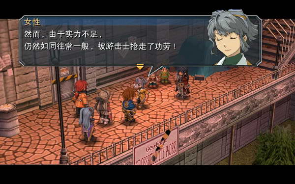 《英雄传说：零之轨迹》图文流程攻略|Legend of Heroes: Zero no Kiseki,The