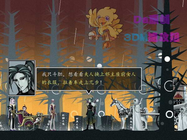 《雨血2：烨城》图文攻略|Rainblood 2: City of Flame