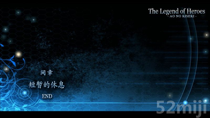 《英雄传说：碧之轨迹》图文攻略|Eiyuu Densetsu Ao no Kiseki