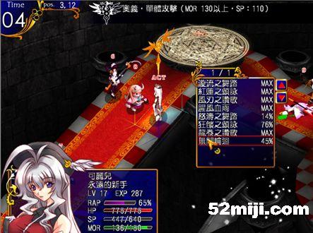 《风色幻想5:赤月战争》详细攻略(图)|Wind Fantasy 5 《风色幻想5:赤月战争》详细攻略(图)|Wind Fantasy 5