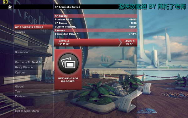 《边缘战士》图文流程攻略|Brink