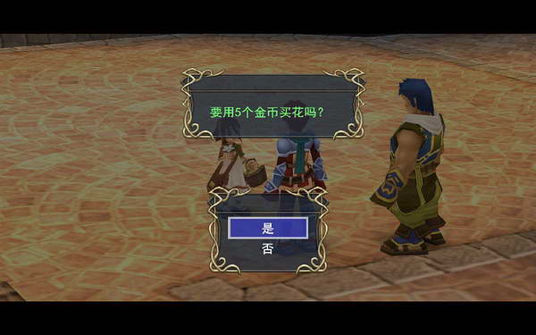 《伊苏7》图文攻略|Ys Seven