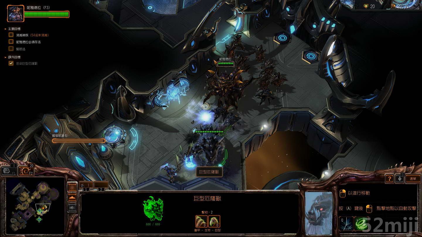 《星际争霸2：虫群之心》战役图文攻略|StarCraft 2: Heart of the Swarm