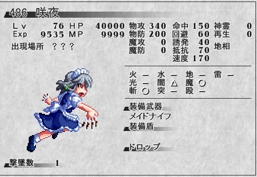 《东方苍神缘起：残暑》图文攻略|The Genius of Sappheiros