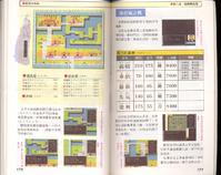 FC《吞食天地2：诸葛孔明传》详细图片攻略