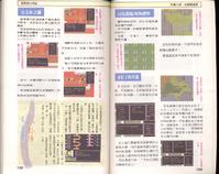 FC《吞食天地2：诸葛孔明传》详细图片攻略