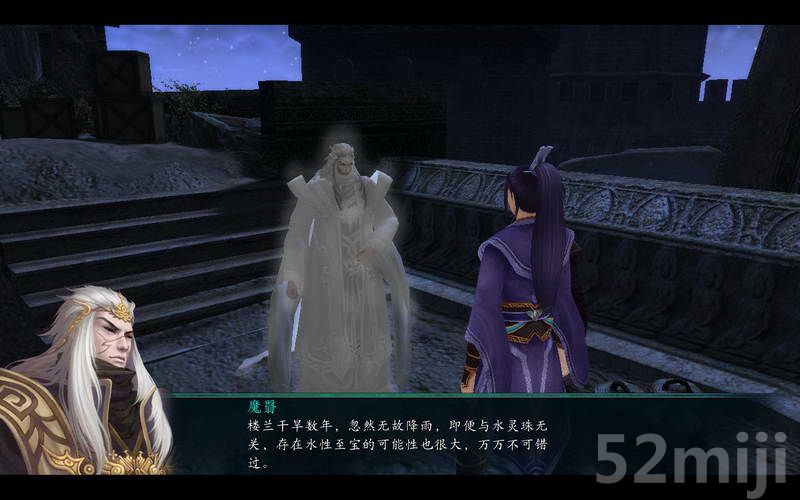 《仙剑奇侠传5：前传》图文攻略|Paladin 5 Plus