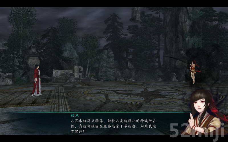 《仙剑奇侠传5：前传》图文攻略|Paladin 5 Plus