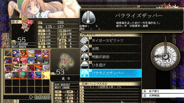 《东方幻想魔录》图文流程攻略