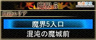 《东方幻想魔录》图文流程攻略