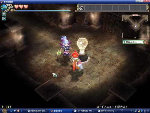 《双星物语2》图文攻略|ZWEI 2