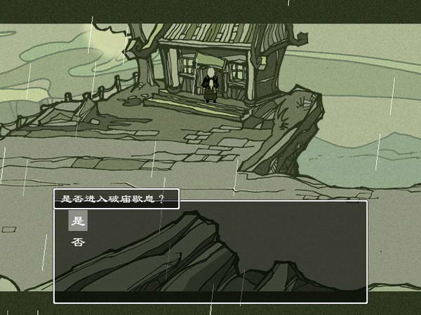 《雨血之死镇》流程攻略|Rain blood