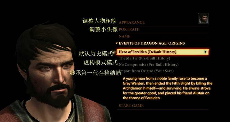 《龙腾世纪2》图文攻略|Dragon Age 2