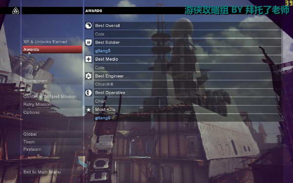 《边缘战士》图文流程攻略|Brink