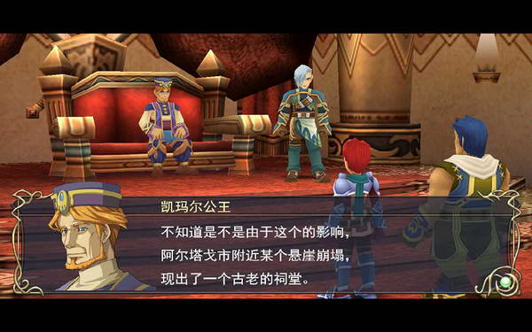 《伊苏7》图文攻略|Ys Seven