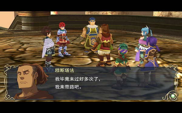 《伊苏7》图文攻略|Ys Seven