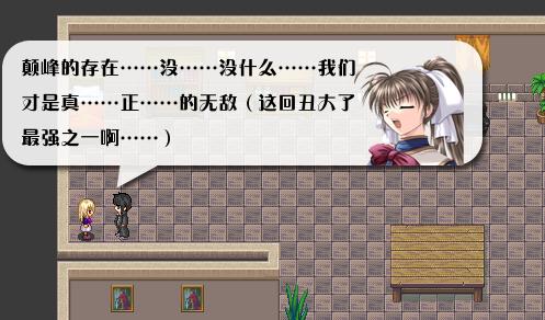 《全新世纪二之神惩的代价》详细图文攻略