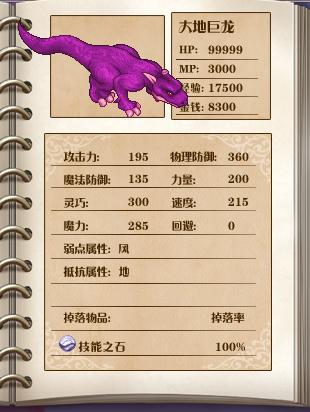 《全新世纪二之神惩的代价》详细图文攻略