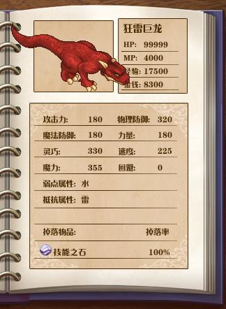 《全新世纪二之神惩的代价》详细图文攻略