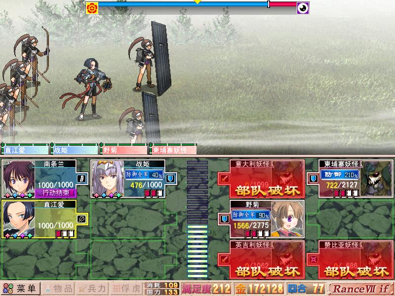 《战国兰斯》详细攻略（加强版）