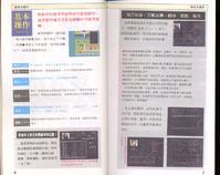 FC《吞食天地2：诸葛孔明传》详细图片攻略