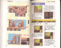 FC《吞食天地2：诸葛孔明传》详细图片攻略