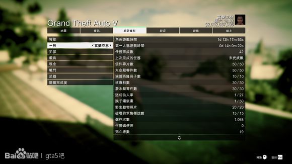 《gta5》 全成就达成纪念攻略